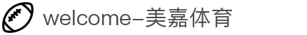 welcome-美嘉体育